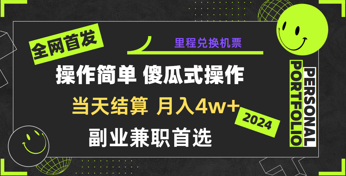 2024年全网暴力引流，傻瓜式纯手机操作，利润空间巨大，日入3000+小白必学！-聚富网创