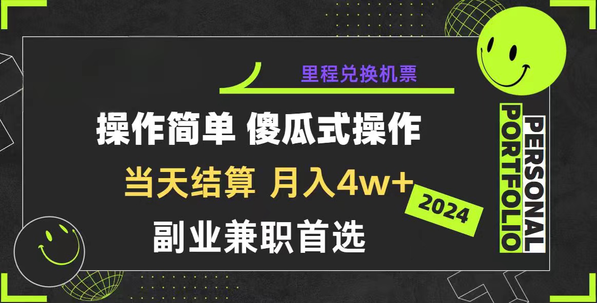 （10216期）2024年暴力引流，傻瓜式纯手机操作，利润空间巨大，日入3000+小白必学-聚富网创