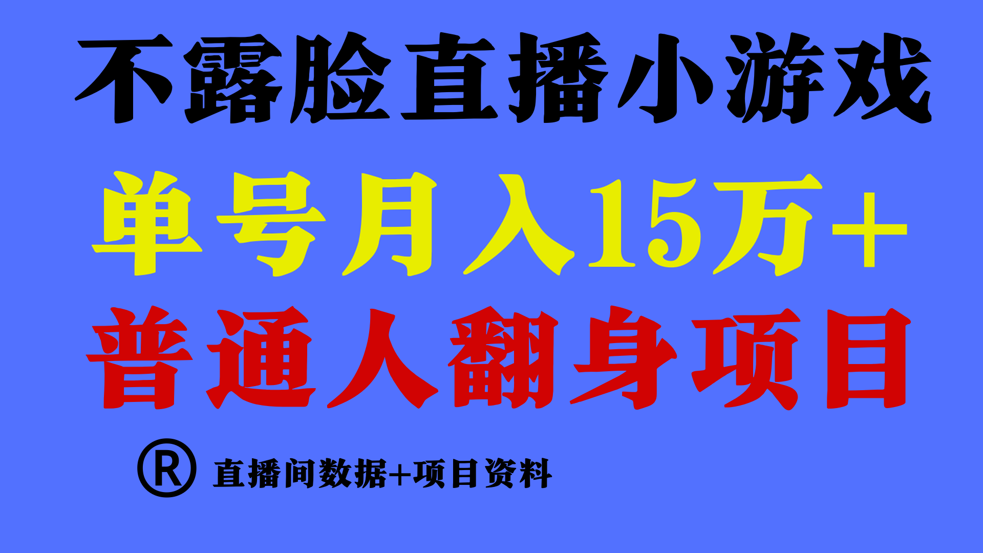 高手是如何赚钱的，一天的收益至少在3000+以上-聚富网创