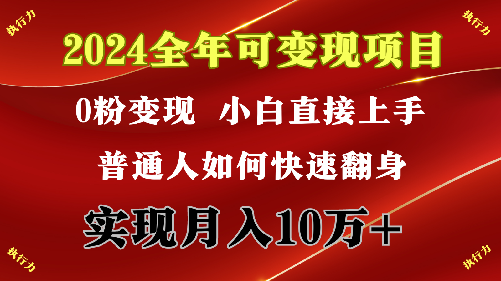 闷声发财，1天收益3500+，备战暑假,两个月多赚十几个-聚富网创