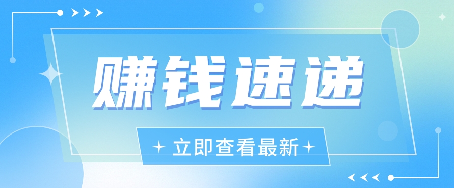 视频号历史人物赛道新玩法，20多个视频就有上百的收益，新手躺赚攻略-聚富网创