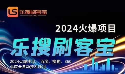 （11220期）自动化搜索引擎全自动挂机，24小时无需人工干预，单窗口日收益16+，可…-聚富网创