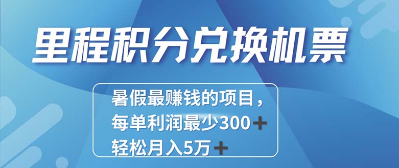 （11311期）2024最暴利的项目每单利润最少500+，十几分钟可操作一单，每天可批量…-聚富网创