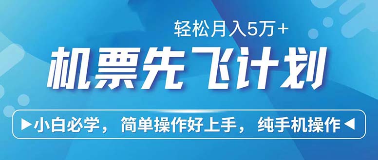 （12124期）七天赚了2.6万！每单利润500+，轻松月入5万+小白有手就行-聚富网创