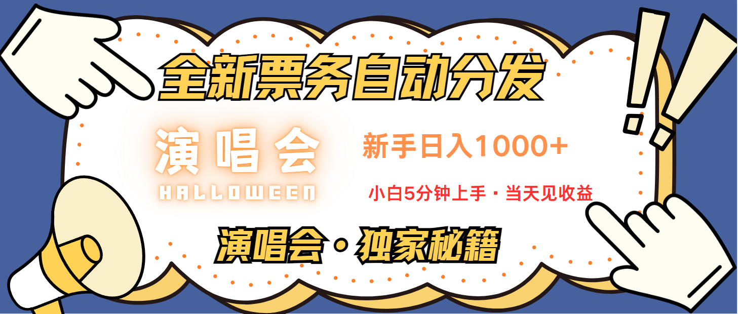 最新技术引流方式，中间商赚取高额差价，8天获利2.9个w-聚富网创