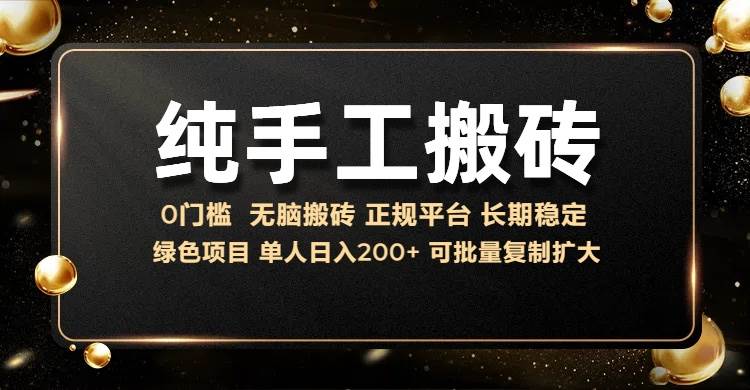 （13388期）纯手工无脑搬砖，话费充值挣佣金，日赚200+长期稳定-聚富网创