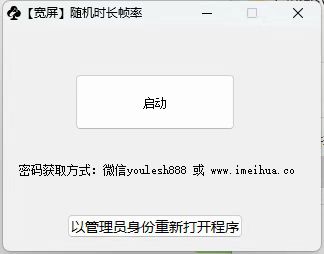 梅花实验室2025视频号最新一刀不剪黑科技，宽屏AB画中画+随机时长+帧率融合玩法-聚富网创