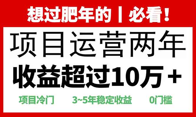 2025快递站回收玩法：收益超过10万+，项目冷门，0门槛-聚富网创