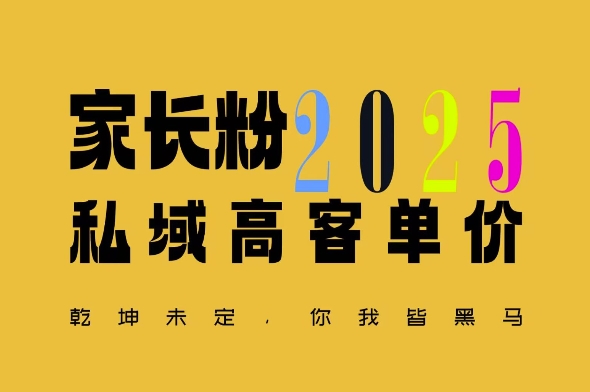 平均一单收益多张，家里有孩子的中产们，追着你掏这个钱，名利双收【揭秘】-聚富网创