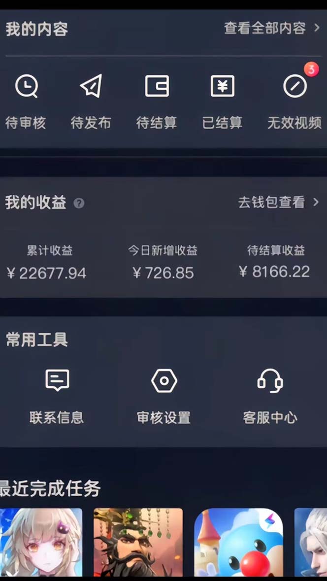 抖音手游全新玩法，一单50，小白一部手机日入3000+-聚富网创