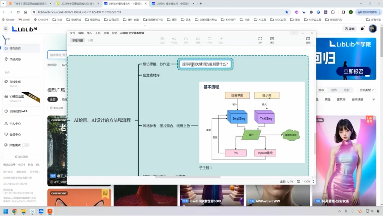 郑十兄·AI实操训练营二期-聚富网创